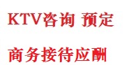 乳源最好十大KTV会所消费排名